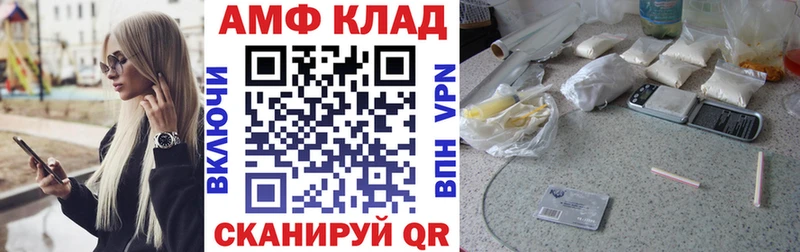 АМФ 98%  Купить закладки  Севастополь 