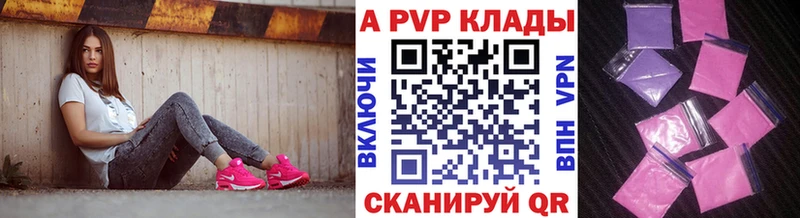 Купить  Севастополь  A PVP VHQ 