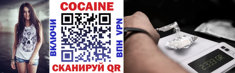 Купить  Севастополь  Кокаин 97% 