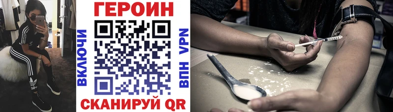 Героин Афган  Купить  Севастополь 