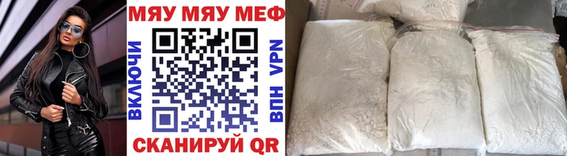 Мефедрон мука  Купить  Севастополь 