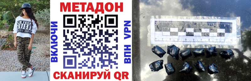 Купить  Севастополь  МЕТАДОН VHQ 