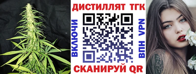 ТГК жижа  Купить где  Севастополь 